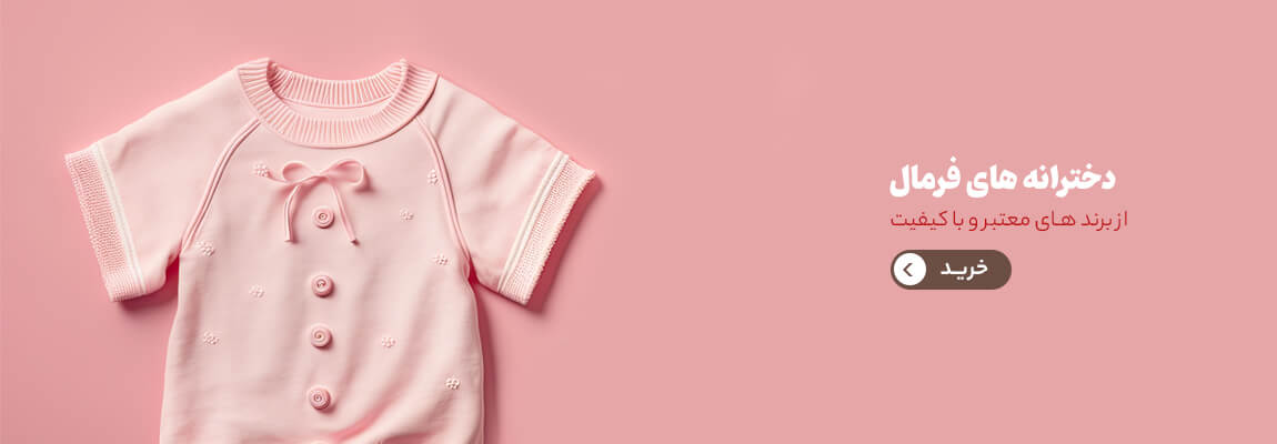 اسلایدر فرمال - 4mal